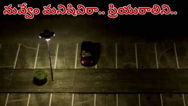 కిరాతకుడు.. ప్రియురాలిని చంపి ఆ శవంతో ఏం చేశాడంటే..?