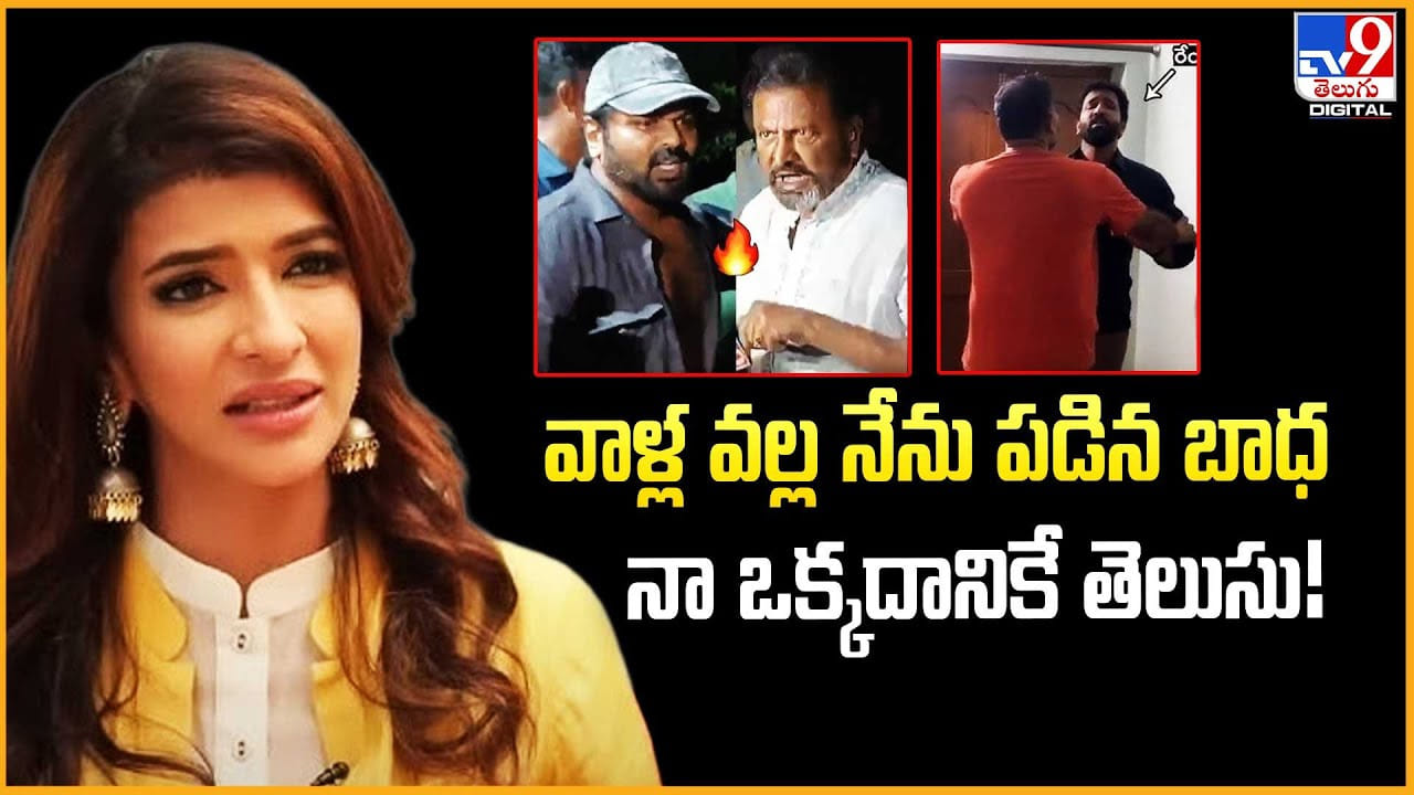 Manchu Lakshmi: వాళ్ల వల్ల నేను అనుభవించిన బాధ.. నా ఒక్కదానికే తెలుసు
