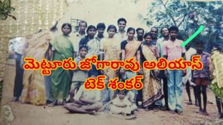 మారేడుమిల్లి ఎన్‌కౌంటర్‌తో ఉలిక్కి పడ్డ సిక్కోలు..జోగారావు స్వగ్రామంలో విషాద ఛాయలు…