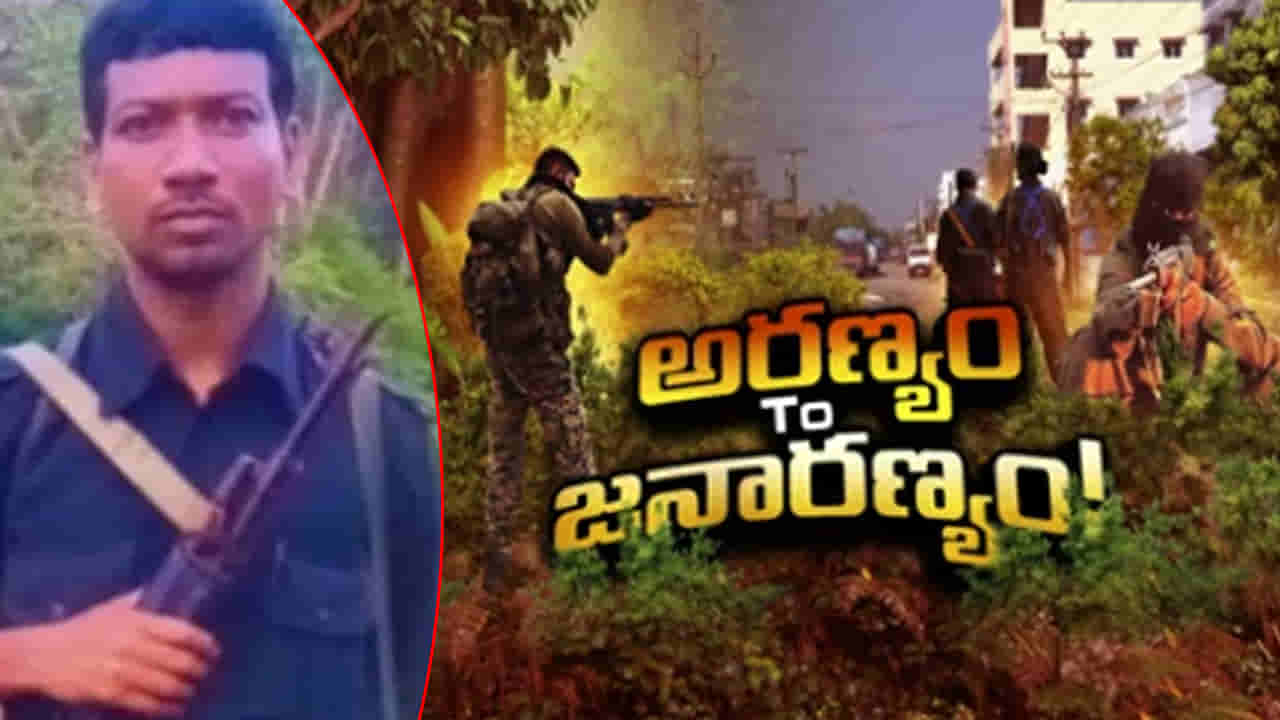 Andhra: దేవ్జీ ఎక్కడ.. ఏపీలో హై అలర్ట్..! 50 మంది మావోయిస్టుల అరెస్ట్..