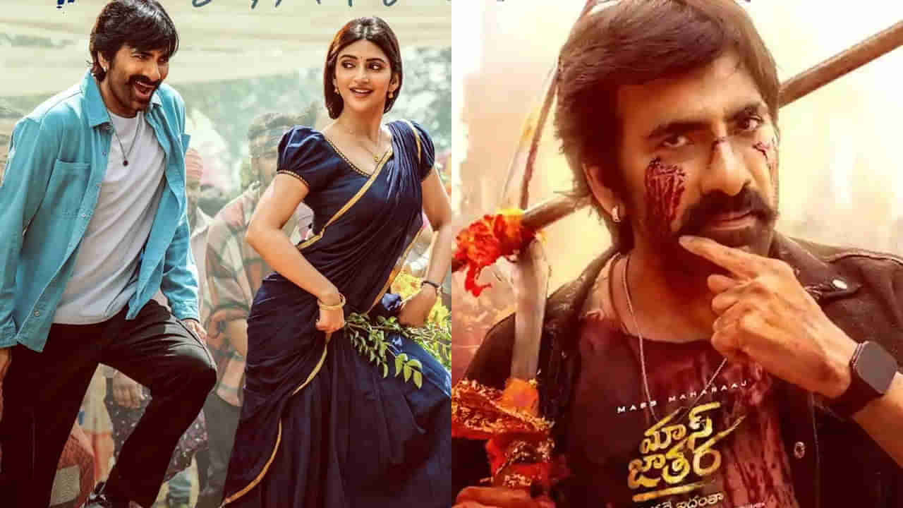 Mass Jathara Movie: రవితేజ లేటెస్ట్ మూవీ మాస్ జాతరను రిజెక్ట్ చేసిన స్టార్ హీరో ఎవరో తెలుసా?