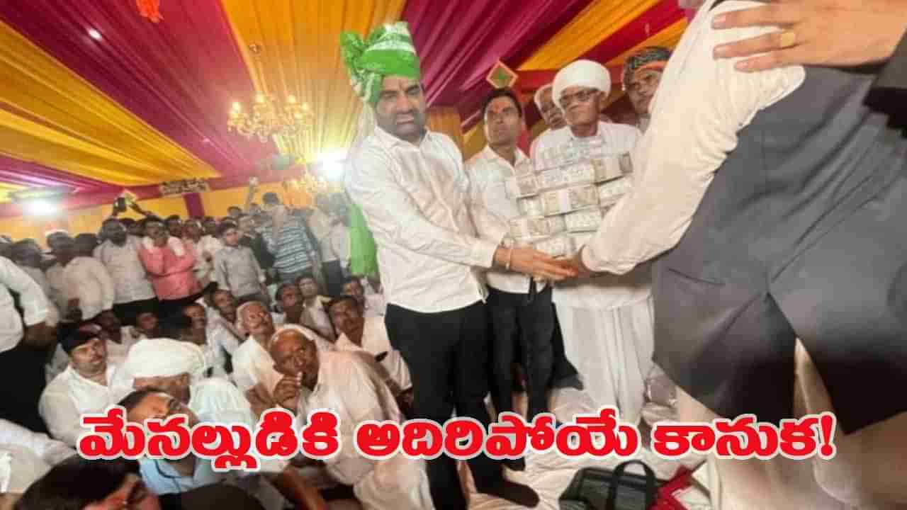 అంబానీ, అదానీలనే మించిపోయారుగా.. లక్షల్లో కాదు ఏకంగా కోట్లలో భారీ కట్నకానుకలు.. ఎక్కడంటే.?