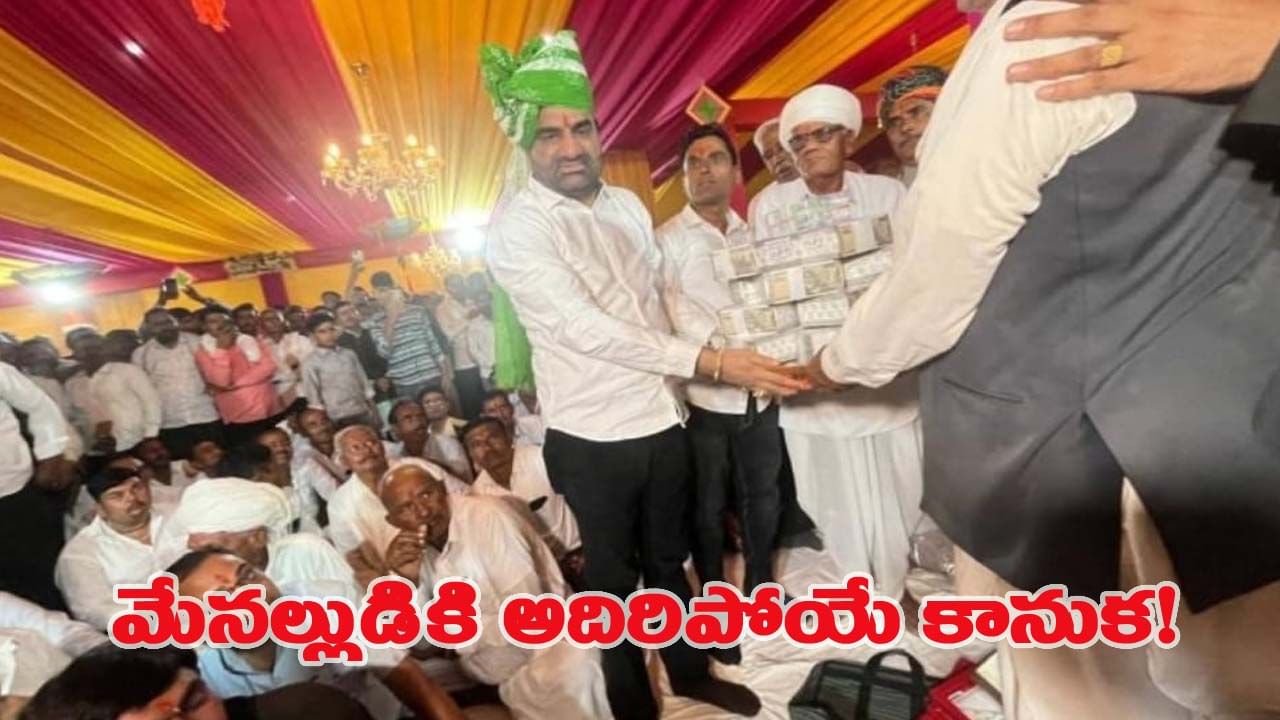 అంబానీ, అదానీలనే మించిపోయారుగా.. లక్షల్లో కాదు ఏకంగా కోట్లలో భారీ కట్నకానుకలు.. ఎక్కడంటే.?