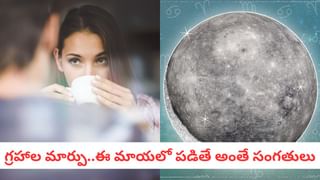 Rashi Phalalu: పెళ్లి ప్రయత్నాల్లో వారికి శుభవార్తలు.. 12 రాశుల వారికి రాశిఫలాలు