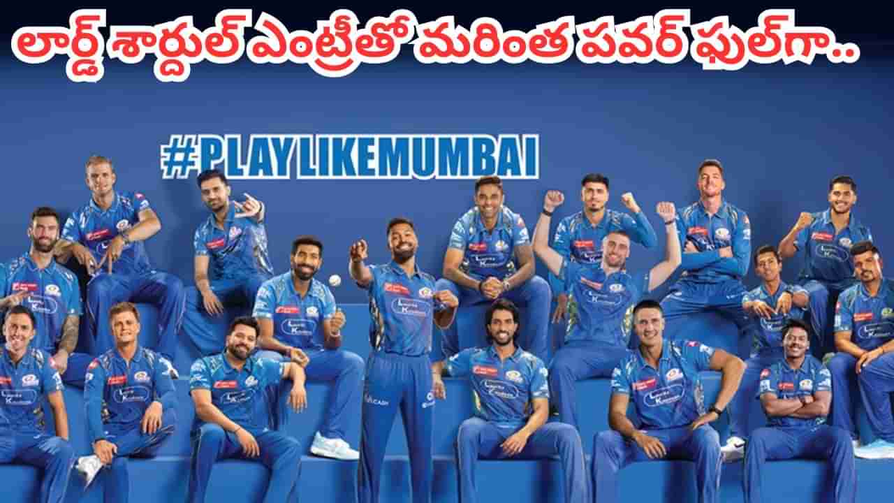 MI Retention List: తెలుగబ్బాయ్తోపాటు 9మందికి హ్యాండిచ్చిన ముంబై..