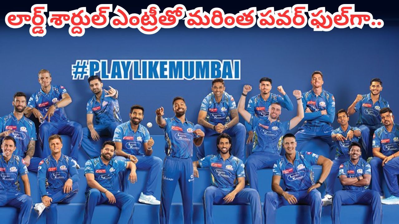 MI Retention List: తెలుగబ్బాయ్‌తోపాటు 9మందికి హ్యాండిచ్చిన ముంబై..