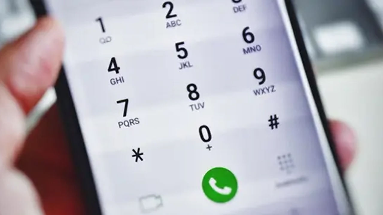 Toll Free Number: మీ మొబైల్‌లో ఈ నంబర్లను సేవ్‌ చేసుకున్నారా? ఉపయోగమేంటి?