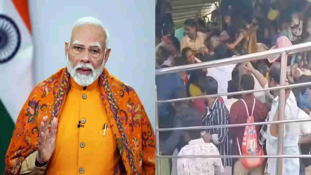 PM Modi: కాశీబుగ్గ తొక్కిసలాట ఘటనపై ప్రధాని మోదీ దిగ్భ్రాంతి.. ఎక్స్గ్రేషియా ప్రకటన..