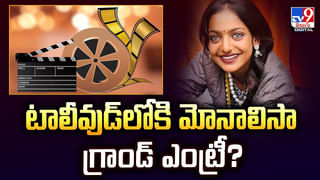 ‘చికిరి లాంటి అమ్మాయి.. బీడీ కాలుస్తూ.. కొండకోనల్లో అబ్బాయి !!’ పాట అర్థం చెప్పిన బుచ్చిబాబు