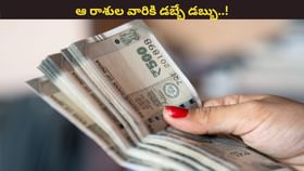 అరుదైన గ్రహ యుతి.. ఆ రాశుల వారి ఇళ్లలోకి ధన ప్రవాహం!