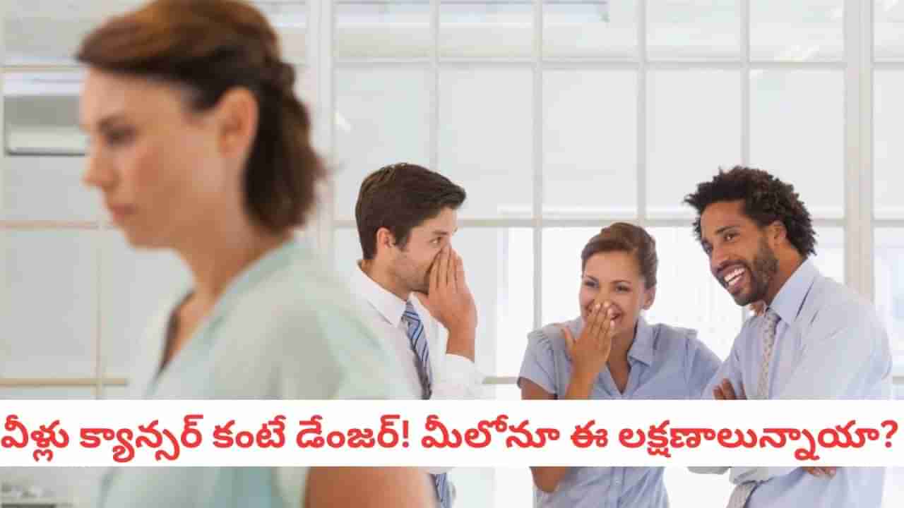 Personal Growth: ఆఫీసులో మీ ఎదుగుదలను చూసి ఓర్చుకోలేకపోతున్నారా? వారి నోళ్లు ఇలా మూయించండి!
