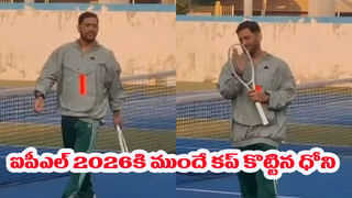 Video: అక్కడ బ్యాటైనా.. ఇక్కడ రాకెటైనా.. ఐపీఎల్‌కు ముందే ‘వార్నింగ్’ ఇచ్చిపడేసిన ధోని..!