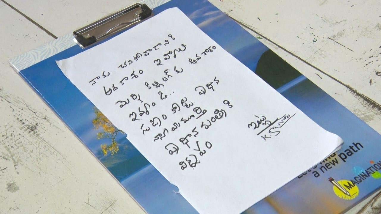 Muscular Dystrophy Patient Letter