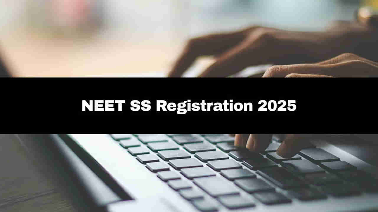 NEET SS 2025 Exam Date: నీట్ పీజీ 2025 ఆన్‌లైన్‌ దరఖాస్తులు ప్రారంభం.. రాత పరీక్ష ఎప్పుడంటే?