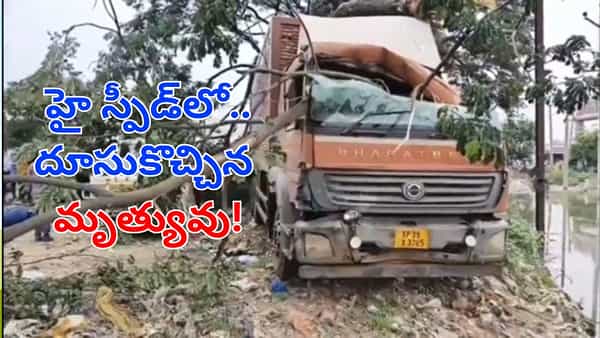 Watch: హై స్పీడ్లో దూసుకొచ్చిన మృత్యువు.. క్షణాల్లో గాల్లో కలిసిన ప్రాణాలు.. నెల్లూరులో ఘోర రోడ్డు ప్రమాదం!