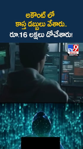 Be Alert: మన చుట్టూ ఇలాంటి మోసగాళ్లకు కొదవలేదు.. జాగ్రత్త