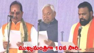 బీహార్‌లో కొలువుదీరిన నితీష్ కుమార్ కొత్త సర్కార్!