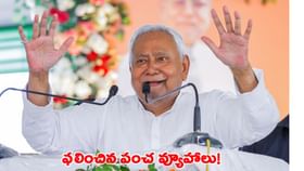 నితీష్ విజయానికి 5 కారణాలు ఇవే!