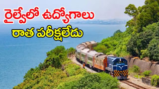 RRB NTPC Railway Jobs 2025: సికింద్రాబాద్‌ రైల్వే ఉద్యోగాల దరఖాస్తు గడువు పొడిగింపు.. ఎప్పటివరకంటే?