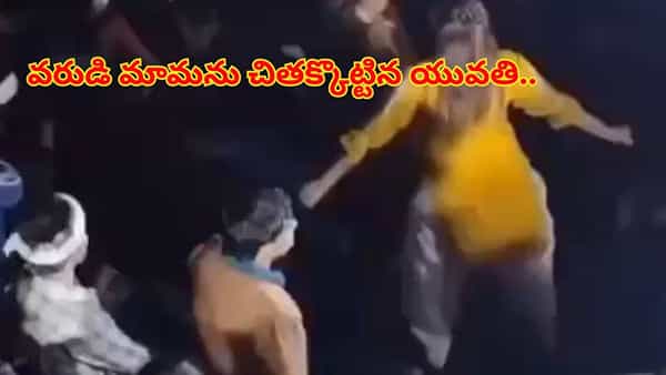 పెళ్లిలో లేడీ డ్యాన్సర్ని అసభ్యంగా తాకిన వరుడి మామ..! తరువాత జరిగింది చూడాల్సిందే..!