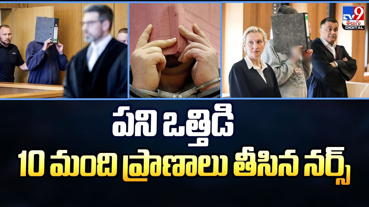 పని ఒత్తిడి 10 మంది ప్రాణాలు తీసిన నర్స్