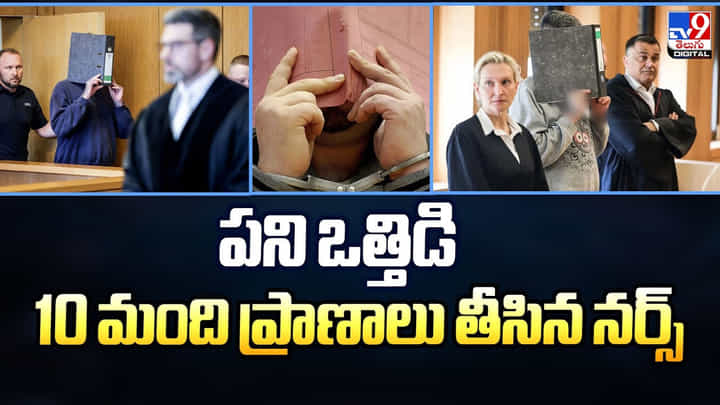 పని ఒత్తిడి 10 మంది ప్రాణాలు తీసిన నర్స్ పని ఒత్తిడి 10 మంది ప్రాణాలు తీసిన నర్స్