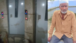 Hyderabad: బటన్ నొక్కగానే డోర్ ఓపెన్ అయింది.. కానీ లిఫ్ట్ రాలేదు.. పాపం ఆయన వచ్చిందనుకుని