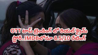 Aishwarya Rai: ఐశ్వర్య ముద్దుల కూతురు ఇప్పుడు ఎన్నో తరగతి చదువుతుందో తెలుసా? నెలకు స్కూల్ ఫీజు ఎంతంటే?