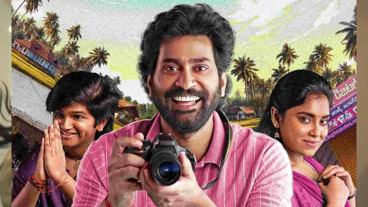 OTT Movie: ఓటీటీలోకి లేటెస్ట్ బ్లాక్ బస్టర్.. కడుపుబ్బా నవ్వించే విలేజ్ స్టోరీ.. ఐఎమ్‌డీబీలో 8.5 రేటింగ్