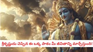 Vastu Tips: వంటింట్లో ఈ 3 తప్పులు చేస్తున్నారా?.. ఇంట్లో గొడవలు ఖాయం