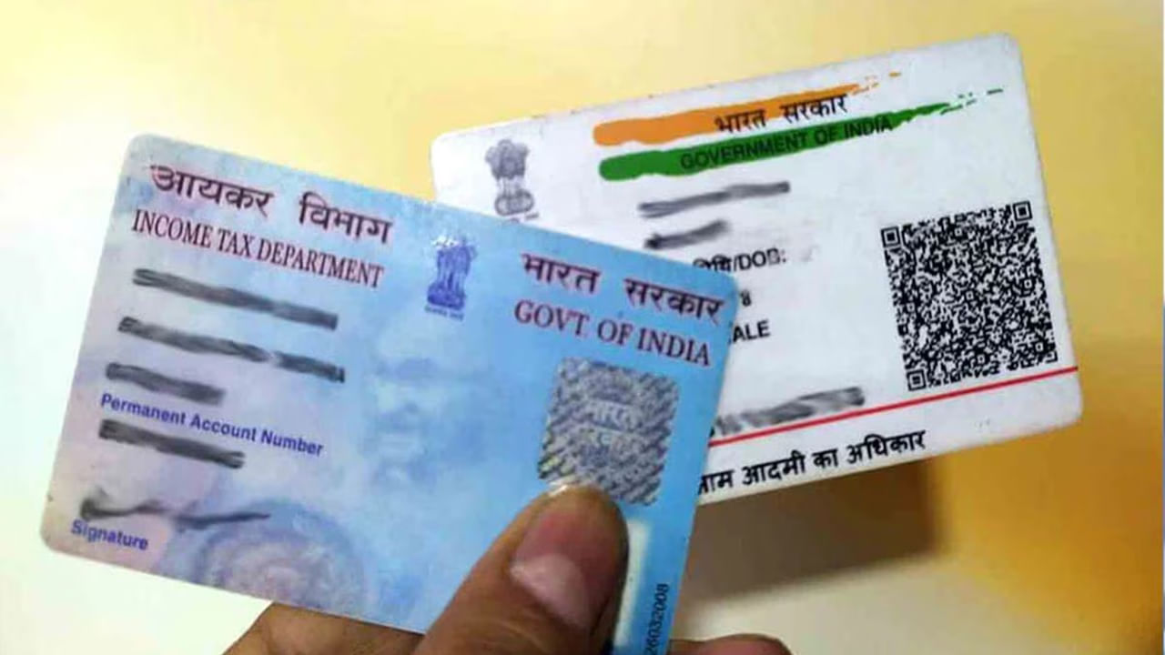 ఏప్రిల్ 3, 2025న ఆర్థిక మంత్రిత్వ శాఖ జారీ చేసిన నోటిఫికేషన్ ప్రకారం.. ఆధార్ ఎన్రోల్మెంట్ ఐడి (అక్టోబర్ 1, 2024కి ముందు దాఖలు చేసిన) ఆధారంగా పాన్ కేటాయించబడిన ప్రతి వ్యక్తి గడువుకు ముందే వారి ఆధార్ నంబర్ను వారి పాన్తో లింక్ చేయాలి. మీ పాన్ను ఆధార్ ఎన్రోల్మెంట్ ఐడి ఉపయోగించి జనరేట్ చేసినప్పటికీ, మీ ఆధార్ నంబర్ జారీ చేసిన తర్వాత కూడా మీరు లింక్ ప్రక్రియను పూర్తి చేయాలి.