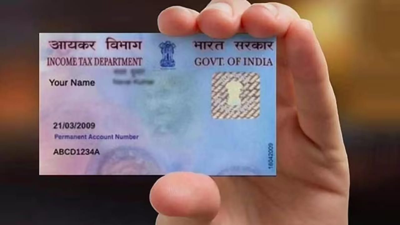 Pan Card: చిన్నారులకు పాన్‌కార్డు వస్తుందా..? అసలు ఎలా తీసుకోవాలి..?