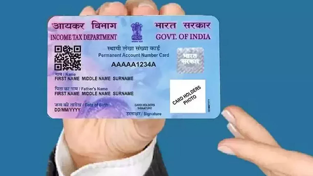 Pan Card