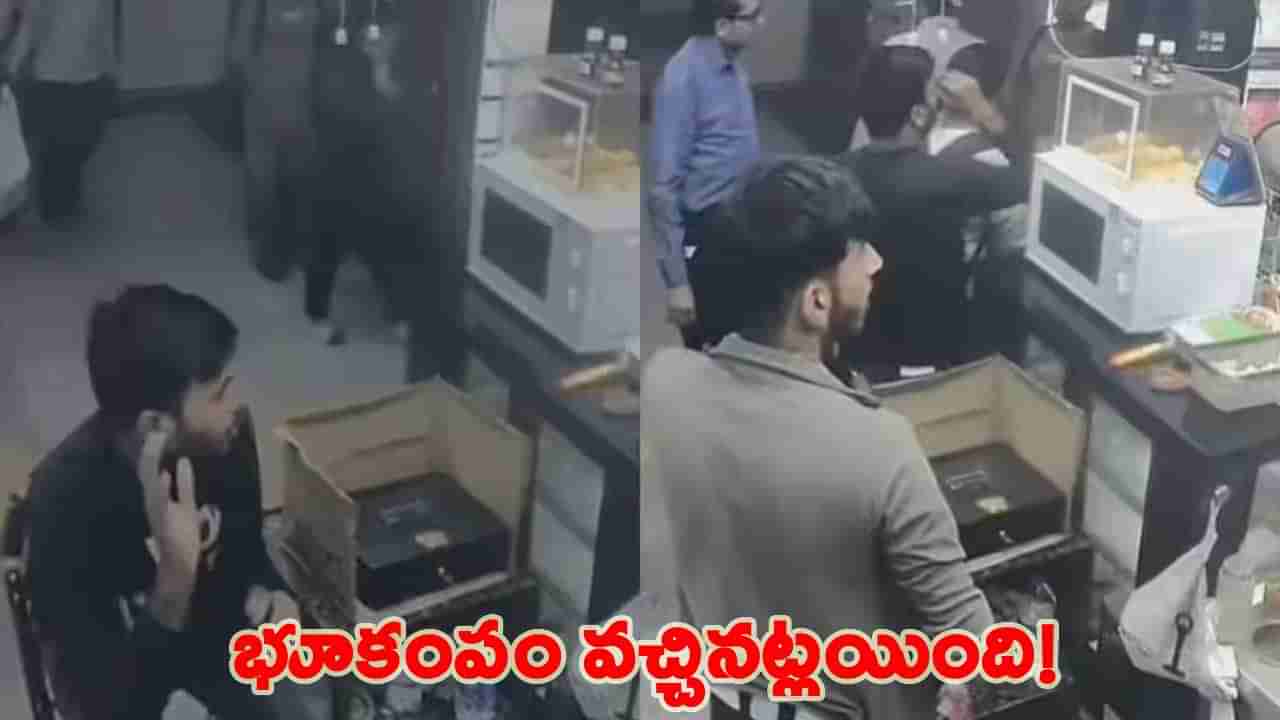 పేలుడు ధాటికి వణికిపోయిన రెడ్‌ఫోర్ట్ మెట్రో స్టేషన్.. సీసీటీవీ ఫుటేజ్‌లో భీభత్స దృశ్యం..!