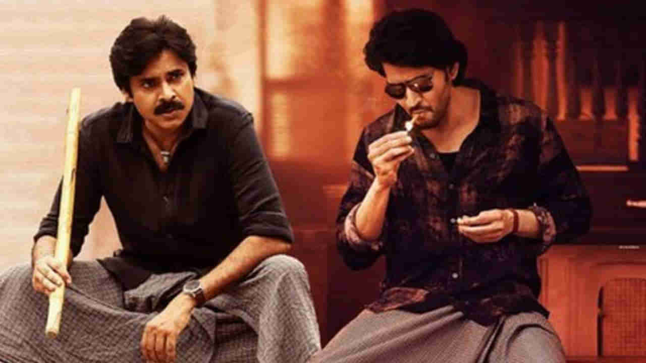 మహేష్ రిజెక్ట్ చేసిన కథతో పవన్ కల్యాణ్ సినిమా.. కట్ చేస్తే బాక్సాఫీస్ రికార్డులు బద్దలు.. ఏ మూవీనో తెలుసా?