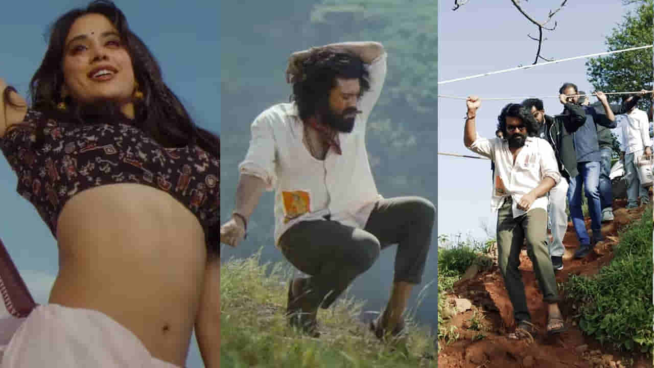 Peddi Movie: చికిరి సాంగ్ కోసం రామ్ చరణ్ ఎంత కష్టపడ్డాడో చూశారా? మేకింగ్ వీడియో మీకోసం