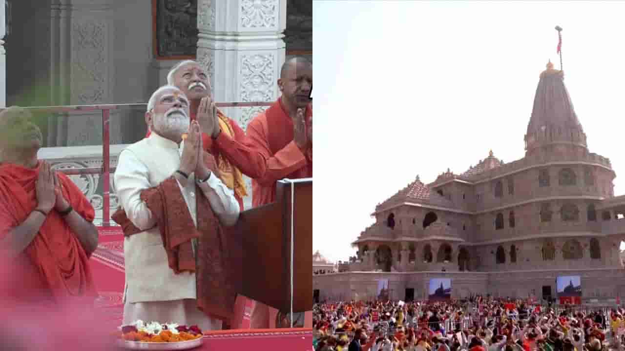 PM Modi: అయోధ్యలో ధ్వజారోహణం.. రామ మందిరంపై కాషాయ జెండా ఎగురవేసిన ప్రధాని మోదీ