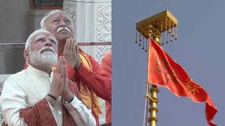 PM Modi in Ayodhya Highlights: అంతా రామమయం.. అయోధ్య ఆలయ శిఖరంపై జెండాను ఆవిష్కరించిన ప్రధాని మోదీ..