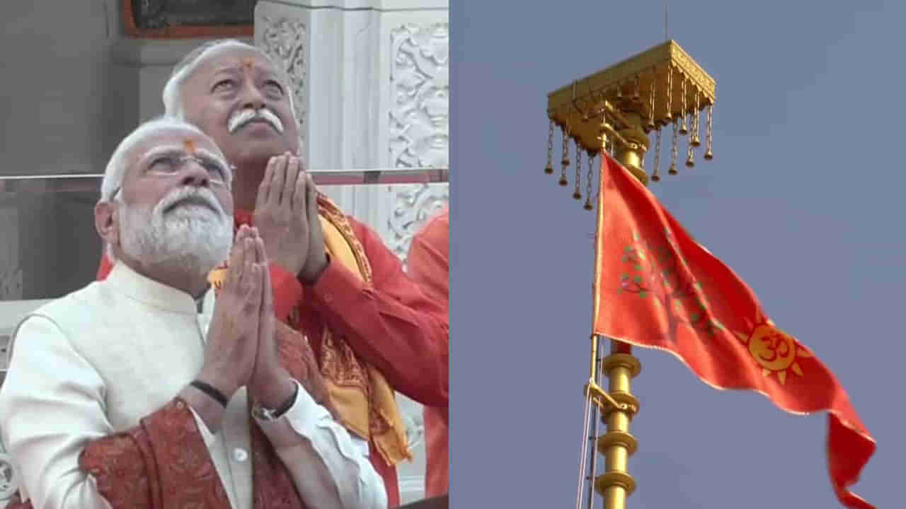 PM Modi in Ayodhya Highlights: అంతా రామమయం.. అయోధ్య ఆలయ శిఖరంపై జెండాను ఆవిష్కరించిన ప్రధాని మోదీ..