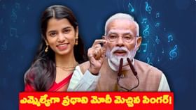 యువ గాయని, పాతికేళ్ల మైథిలి అఖండ విజయం!