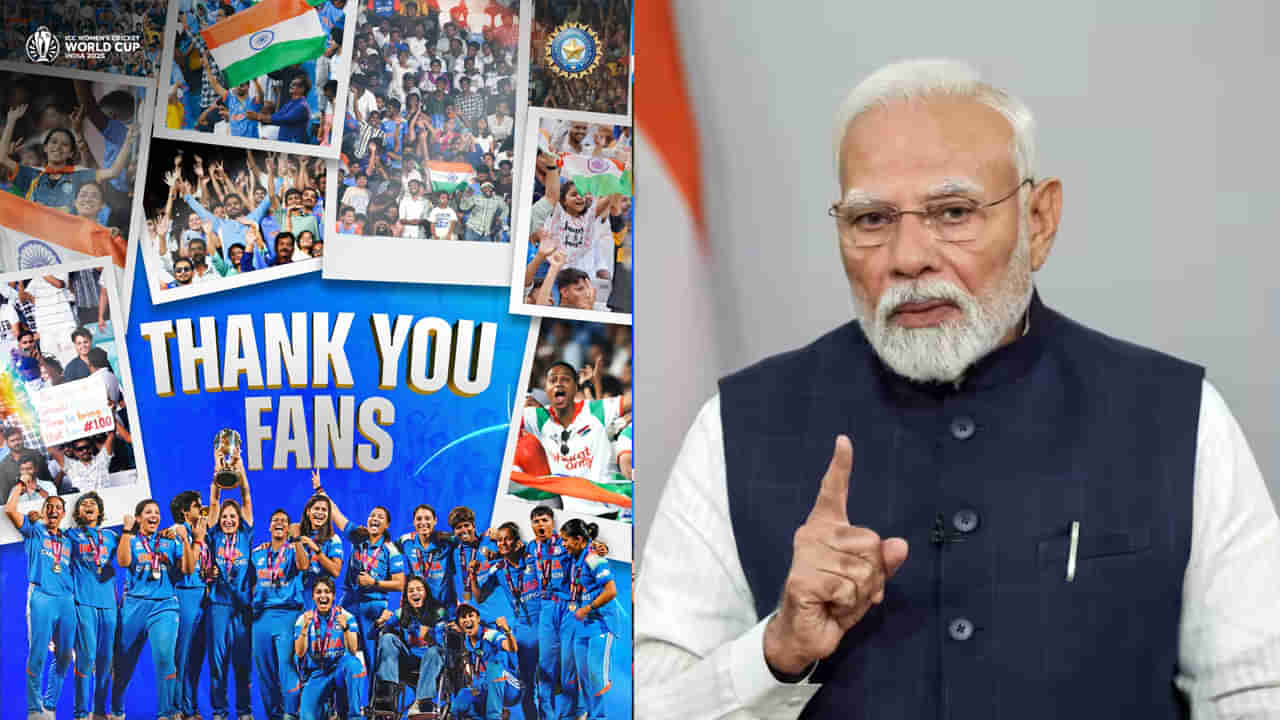 Team India: 47 ఏళ్ల కల నెరవేరిన వేళ.. చారిత్రక విజయంపై ప్రధాని మోదీ ప్రశంసలు