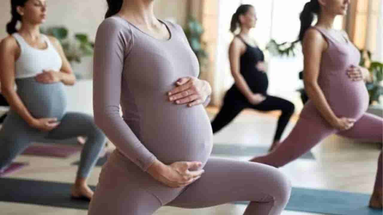 Pregnancy: గర్భవతులు వ్యాయామం చేయొచ్చా.. డాక్టర్లు ఏం చెబుతున్నారు?