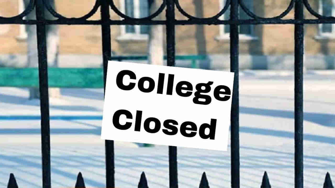 Private Colleges Bandh: నేటి నుంచి రాష్ట్ర వ్యాప్తంగా అన్ని కాలేజీలు మూసివేత..! అప్పటి వరకు క్లాసుల్లేవ్..