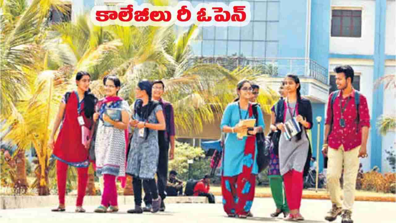 హైడ్రామా తర్వాత ఎట్టకేలకు ఫలించిన చర్చలు.. తెరుచుకున్న ప్రైవేట్‌ కాలేజీలు..!