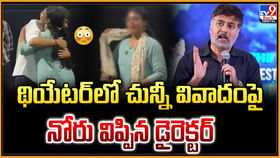థియేటర్ లో చున్నీ వివాదంపై నోరు విప్పిన డైరెక్టర్