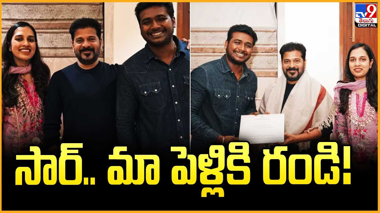 Rahul Sipligunj: సార్.. మీరు మా పెళ్ళికి తప్పకుండ రావాలి !! Rahul Sipligunj: సార్.. మీరు మా పెళ్ళికి తప్పకుండ రావాలి !!