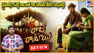 TOP 9 ET News: ట్రోల్స్ కాదు..దిమ్మతిరిగేలా వ్యూస్‌ !! పెద్ది సూపర్ రికార్డ్