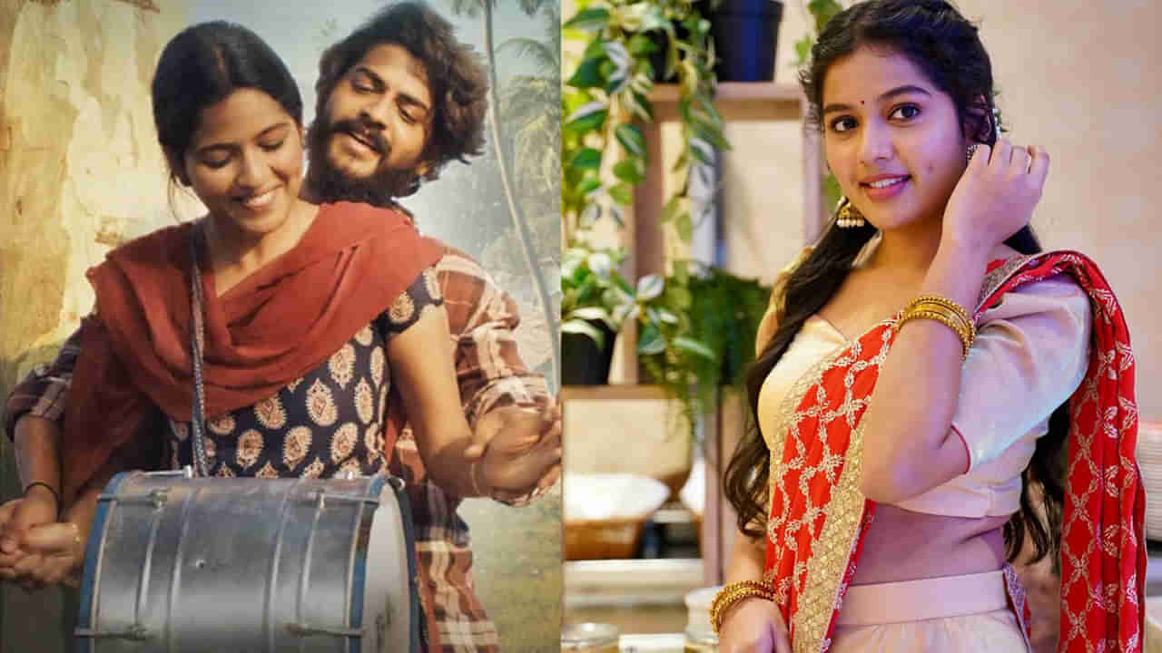 Raju Weds Rambai: మరో సాయిపల్లవి అంటున్నారు.. మొదటి సినిమాతోనే మనసు దోచిన రాంబాయి? ఇంతకీ ఎవరీ అందాల తార?