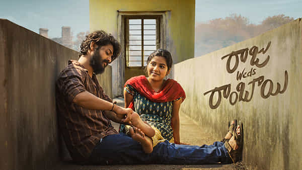 Raju Weds Rambai Review: రాజు వెడ్స్ రాంబాయి రివ్యూ.. నిజమైన పల్లెటూరి ప్రేమకథ ఎలా ఉందంటే..