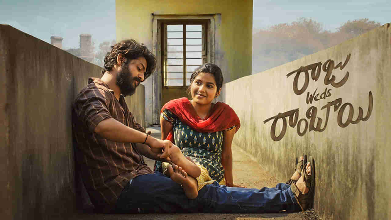 Raju Weds Rambai: మట్టి కథ బలం ఇది.. కలెక్షన్స్ కుమ్మేస్తున్న రాజు వెడ్స్ రాంబాయి.. 4 రోజుల్లో..!